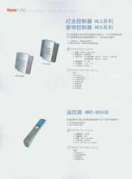 北京求实世纪科技发展、霍尼韦尔智能家居系统及建材价格网网络技术服务概览